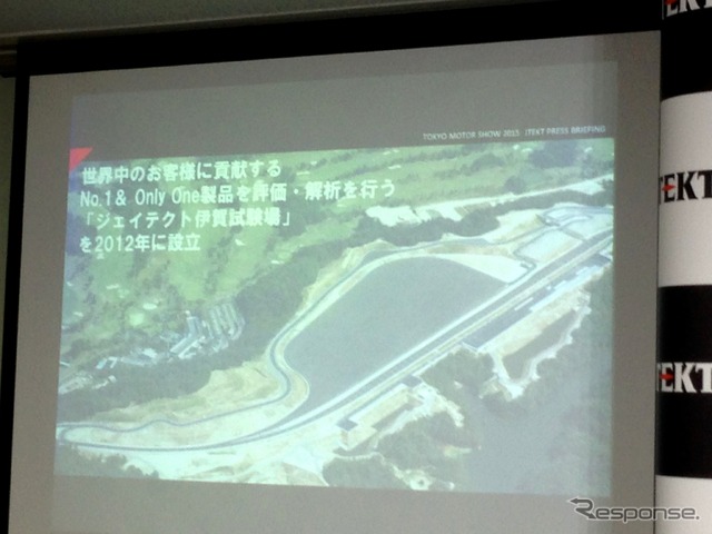 2012年10月に開設された伊賀試験場。実車に開発品を搭載して、さまざまな評価・解析が行える