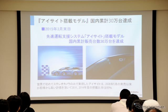 スバルを代表するアイサイト車が30万台を突破