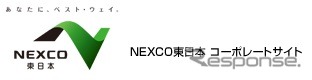 NEXCO東日本