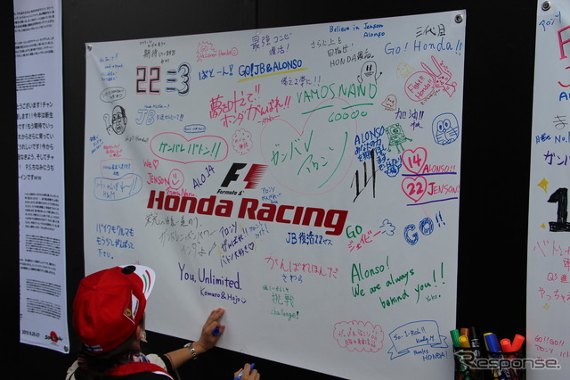 F1 日本GP