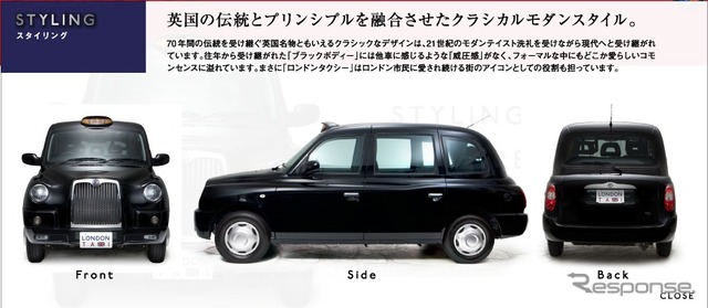 ロンドンタクシー