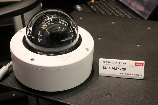 同社最上位の4Kネットワークカメラ「SNC-VM772R」は3840x2160ピクセルで30fps出力を可能としており、最低被写体照度0.06ルクスの高感度を誇る。発売日は12月中旬を予定(撮影:防犯システム取材班)