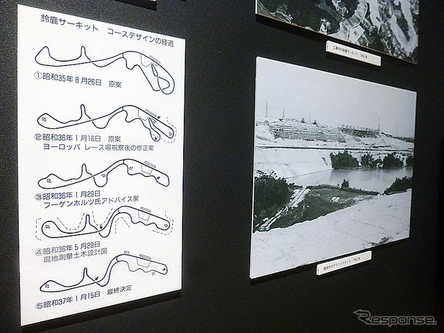 MieMu(三重県総合博物館)で11月15日まで開催されている企画展示「SUZUKA 夢と挑戦のステージ~ホンダのF1と鈴鹿サーキット~」