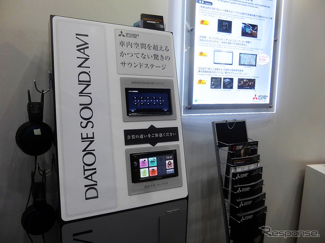 三菱電機のオーディオナビシステム「DIATONE SOUND. NAVI」(10月20日発売予定)を体感できるデモカー(CEATEC JAPAN 2015/幕張メッセ/10月7~10日)