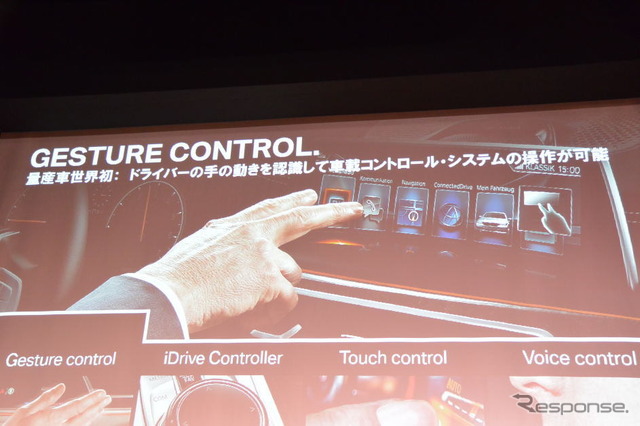 BMW 7シリーズ 新型発表会