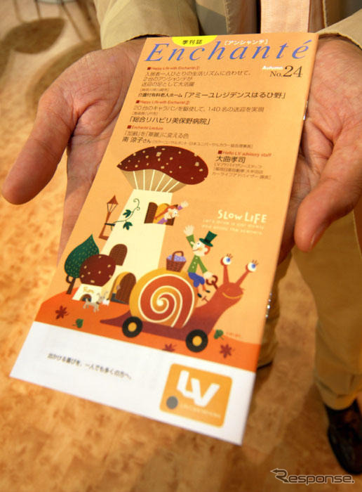 【福祉機器展06】日産のライフケアビークルへの取り組み