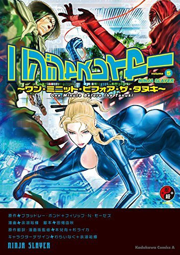 ニンジャスレイヤー