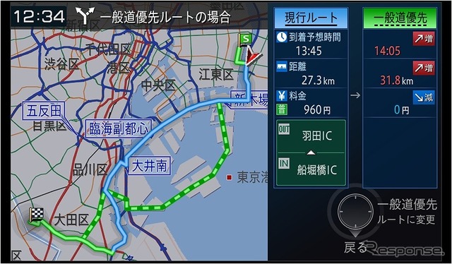 有料道路走行中でも、近くのインターチェンジから一般道に降りたルートの金額や時間を簡単に確認してから、選択することが可能