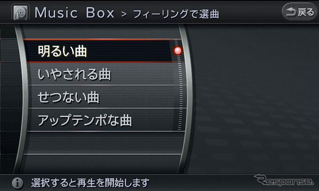 【新世代カーウイングス】ハードウェアはHDDナビに進化、新サービスも