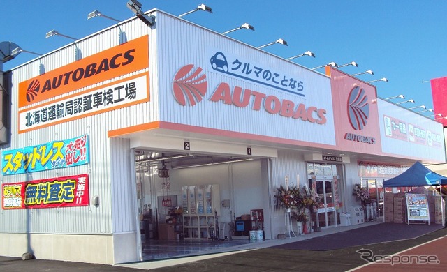 オートバックス恵庭店