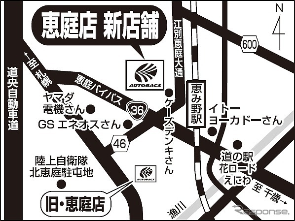 オートバックス恵庭店