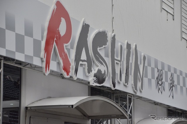 往年のグランプリマシンが一堂に会する…RASHIN展