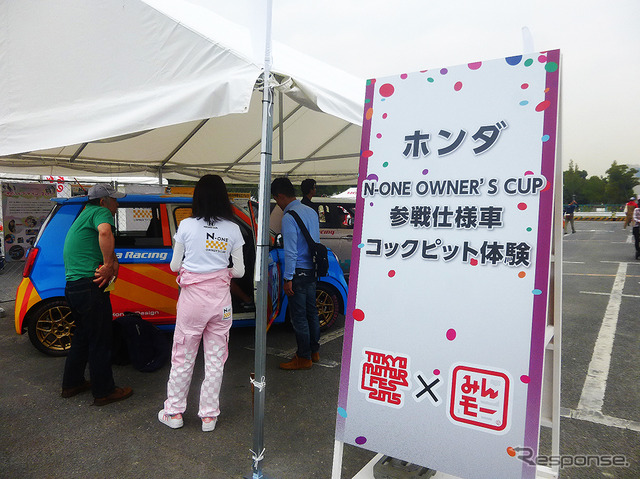 キッズもオトナも初体験におおはしゃぎ! 東京モーターフェス2015 with みんモー(10月10・11日、東京・青海)