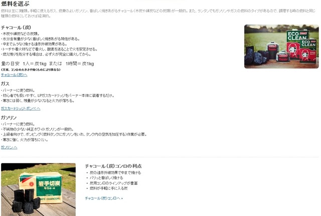 アマゾン、「バーベキュー初心者ストア」オープン…野外BBQ準備のヒント