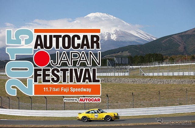 オートカー ジャパン フェスティバル