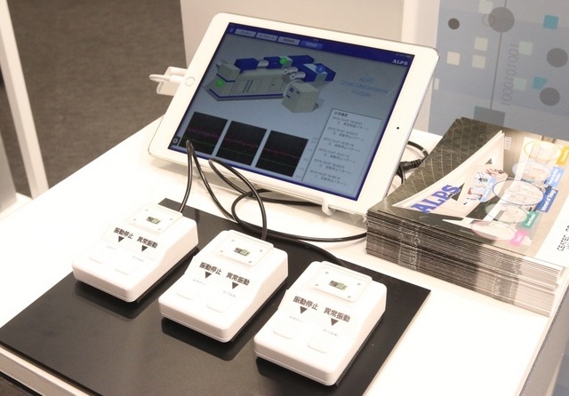 センサーネットワークモジュールを使った製造機械や橋脚の振動検知のデモ展示(撮影:防犯システム取材班)