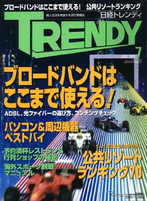 星の数は当てにならなかった!? ---「自動車アセスメント」の読み方