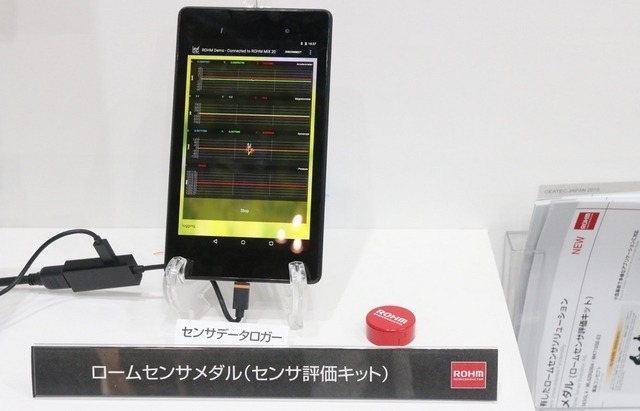 センサーメダルの評価キットの展示。各製品メーカーなどに対してセンサーデータロガーとセンサーメダルなどがセットで提供される(撮影:防犯システム取材班)