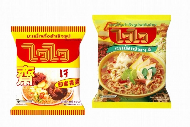 きのこ味とトムヤム味の袋麺