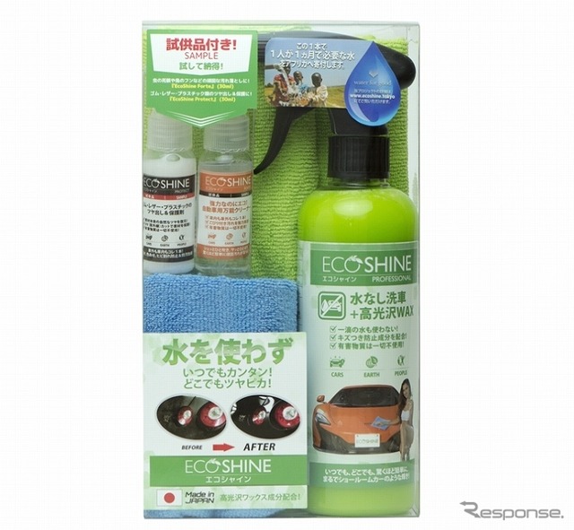 EcoShine Professional スタートキット