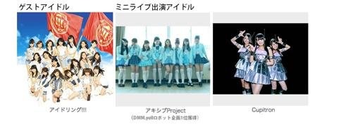 DMMが卓上ロボットアイドル「プリメイドAI」を発表 ― 外見カスタマイズに対応し、声優・アニメやアイドルとのコラボも