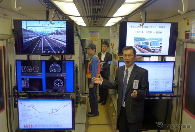 JR西日本は同社が開発している無線を使用した列車制御システムの試験走行の様子を報道陣に公開した
