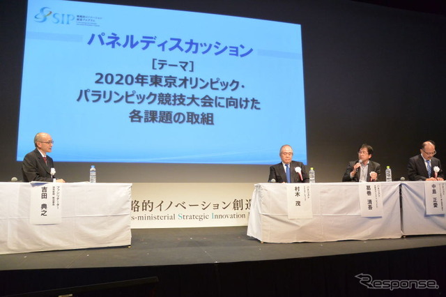 SIP シンポジウム 2015