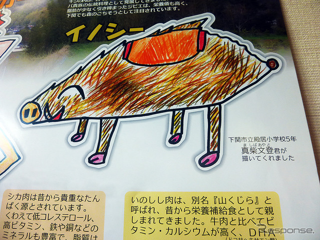 みのりの丘ジビエセンター(山口県下関市豊田町)のジビエ料理や加工肉