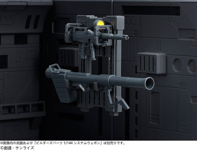 ガンプラHGUCシリーズ用の「ホワイトベース カタパルトデッキ」予約開始