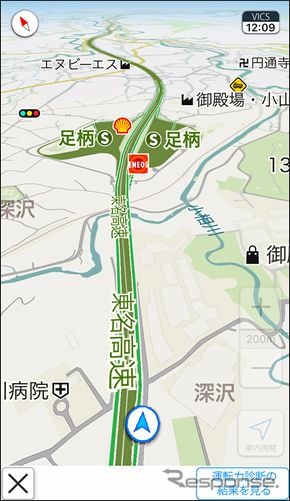 スマ保「運転力」診断
