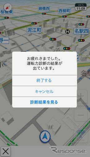 スマ保「運転力」診断