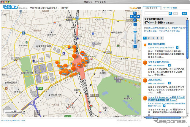 【CEATEC 06】ブログからスポットを地図上に探し出す…ゼンリン