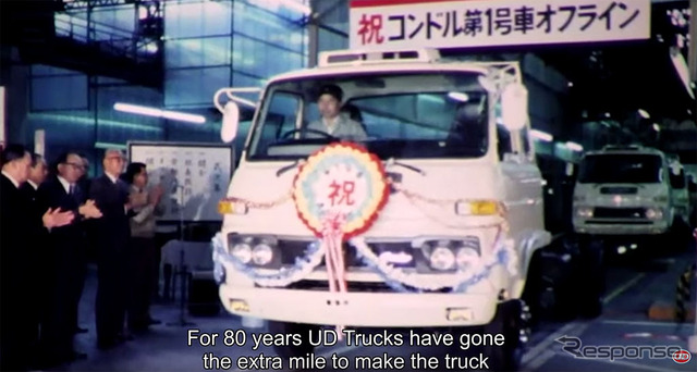 UDトラックス 予告映像