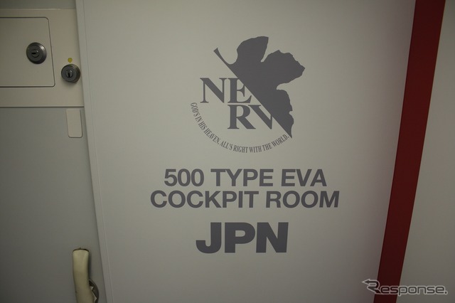 「エヴァンゲリオン」に似たデザインで装飾された山陽新幹線500系「500 TYPE EVA」。11月7日から新大阪~博多間で運行される。