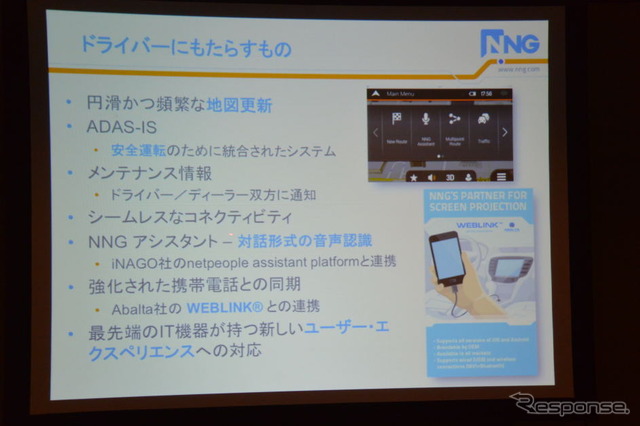 NNG 事業説明会