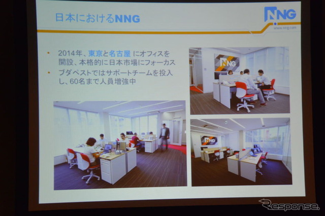 NNG 事業説明会