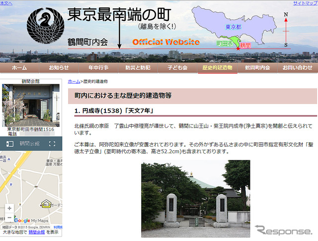 鶴間町内会のホームページには「東京最南端の町」の文字が