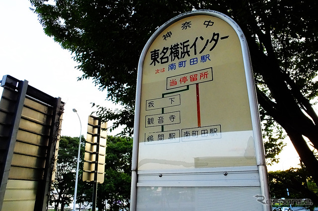 横浜町田ICのうっそうとした緑地のなかにある東名横浜インターバス停