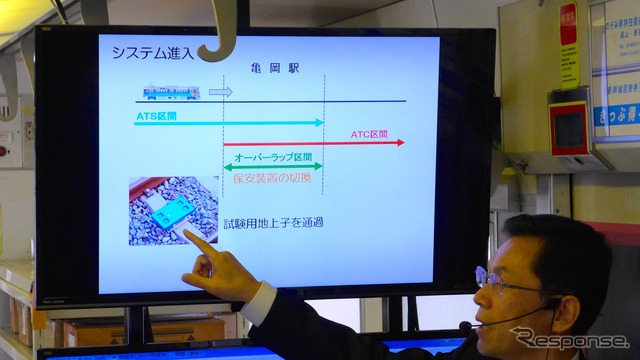 JR西日本は無線を使用した列車制御システムの試験走行を報道陣に公開した。新システム用として試験区間には青い地上子を設置しており、走行位置情報の補正などを行う