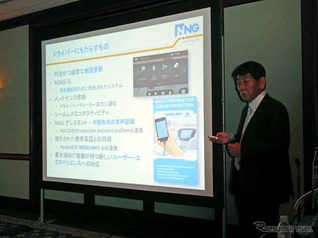 「NaviFusion platform」がもたらすメリットを説明するNNG 日本支社 代表取締役の池田平輔氏