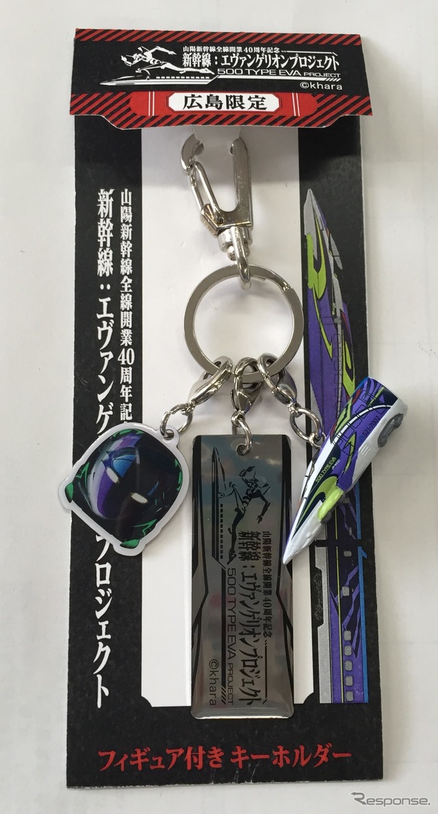 オリジナル弁当のほかにもさまざまなグッズが販売される予定。画像は広島地区限定販売のフィギュア付きキーホルダー。