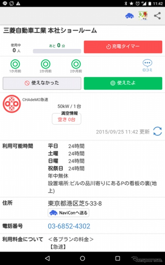 スマートフォンアプリ改良イメージ