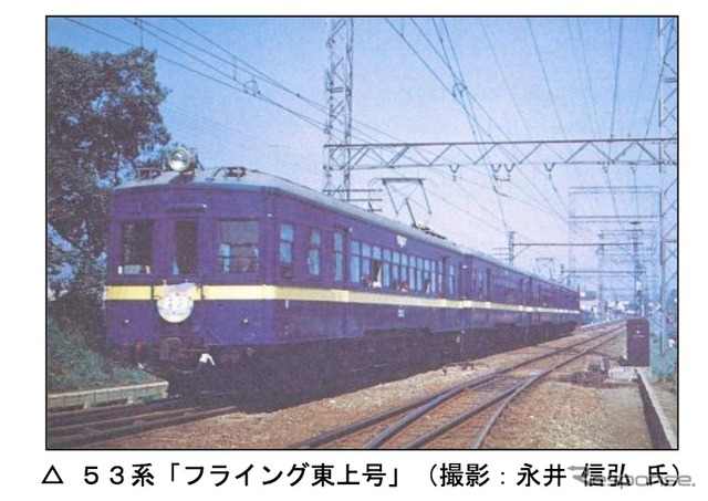 東武鉄道は東上線の全線開通90周年を記念し、往年の看板列車『フライング東上』のカラーリングを再現した車両を運行すると発表。画像はかつて運転されていた当時の、53系による『フライング東上』