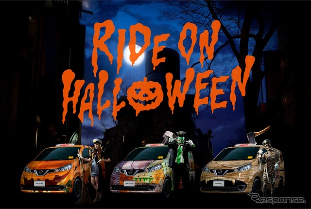 RIDE ON HALLOWEEN by NISSAN