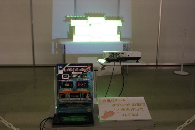 操作端末のタブレットに向かって柏手を打つと