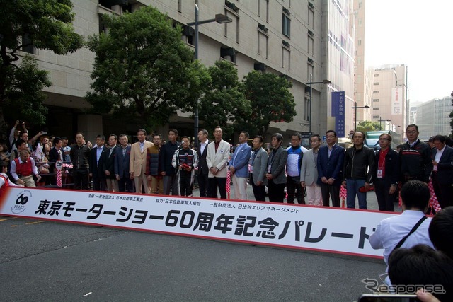 東京モーターショー60周年記念パレード
