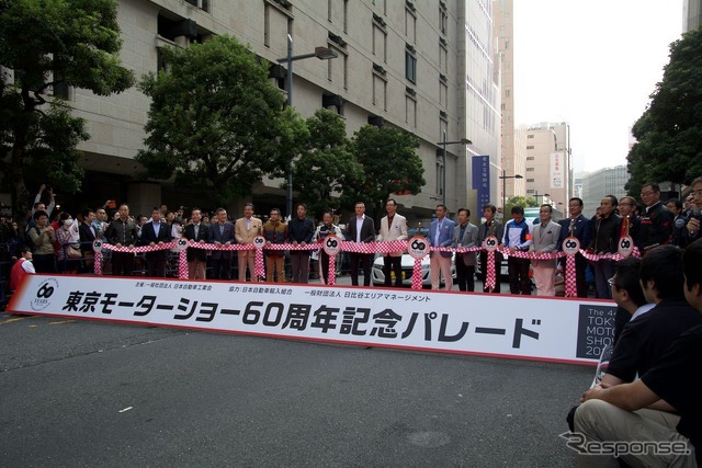 東京モーターショー60周年記念パレード