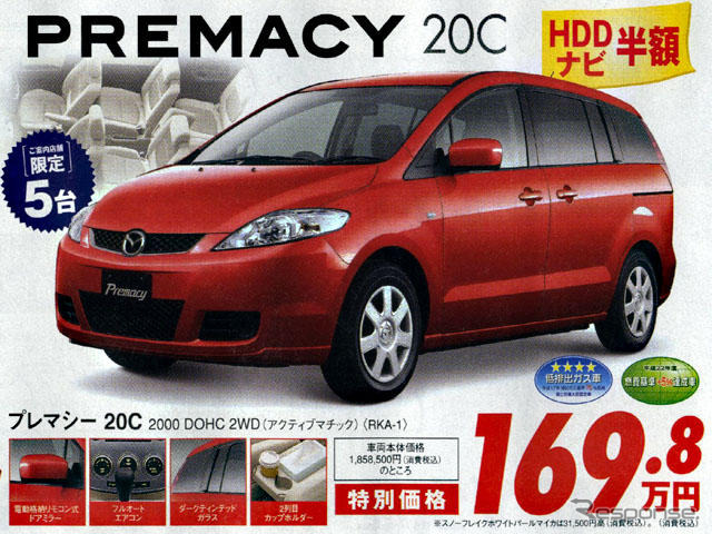 【新車値引き情報】i プレイ が20万円お買い得