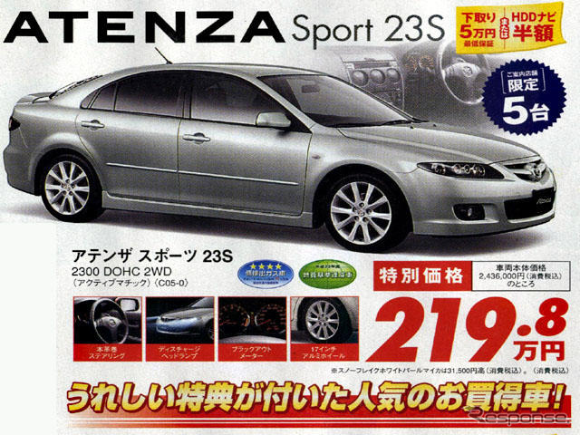 【新車値引き情報】i プレイ が20万円お買い得