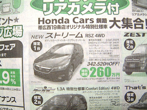 【新車値引き情報】ミニバンお買い得対決